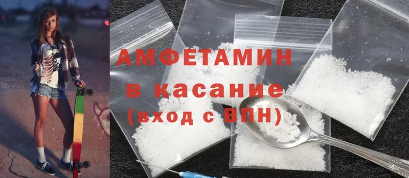 Amphetamine VHQ Гороховец